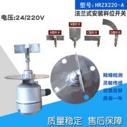 水泥廠旋轉堵料開關KCZ-AZ-CXDI料流開關生產(chǎn)廠家 水泥廠旋轉堵料開關KCZ-AZ-CXDI料流開關生產(chǎn)廠家